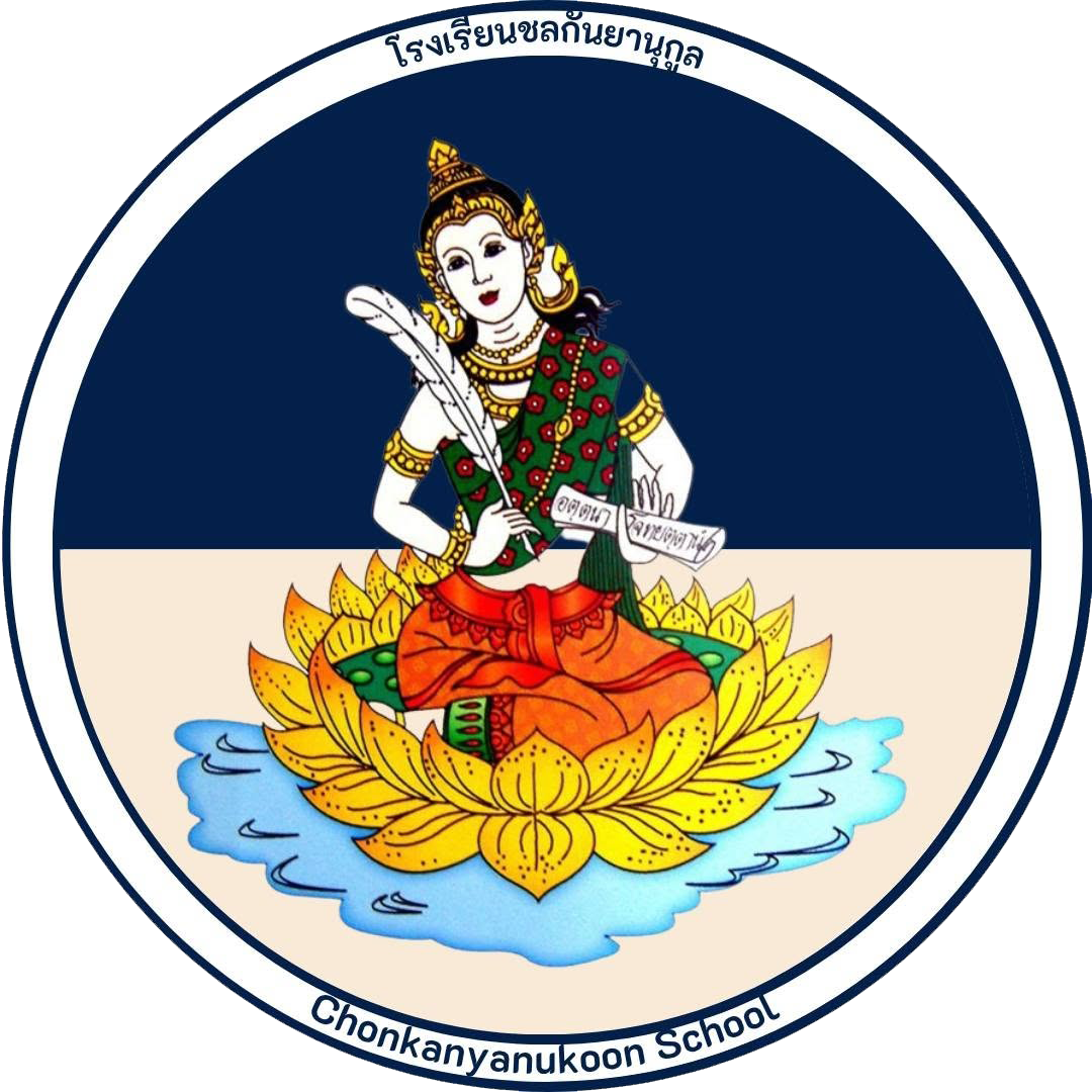 โรงเรียนชลกันยานุกูล