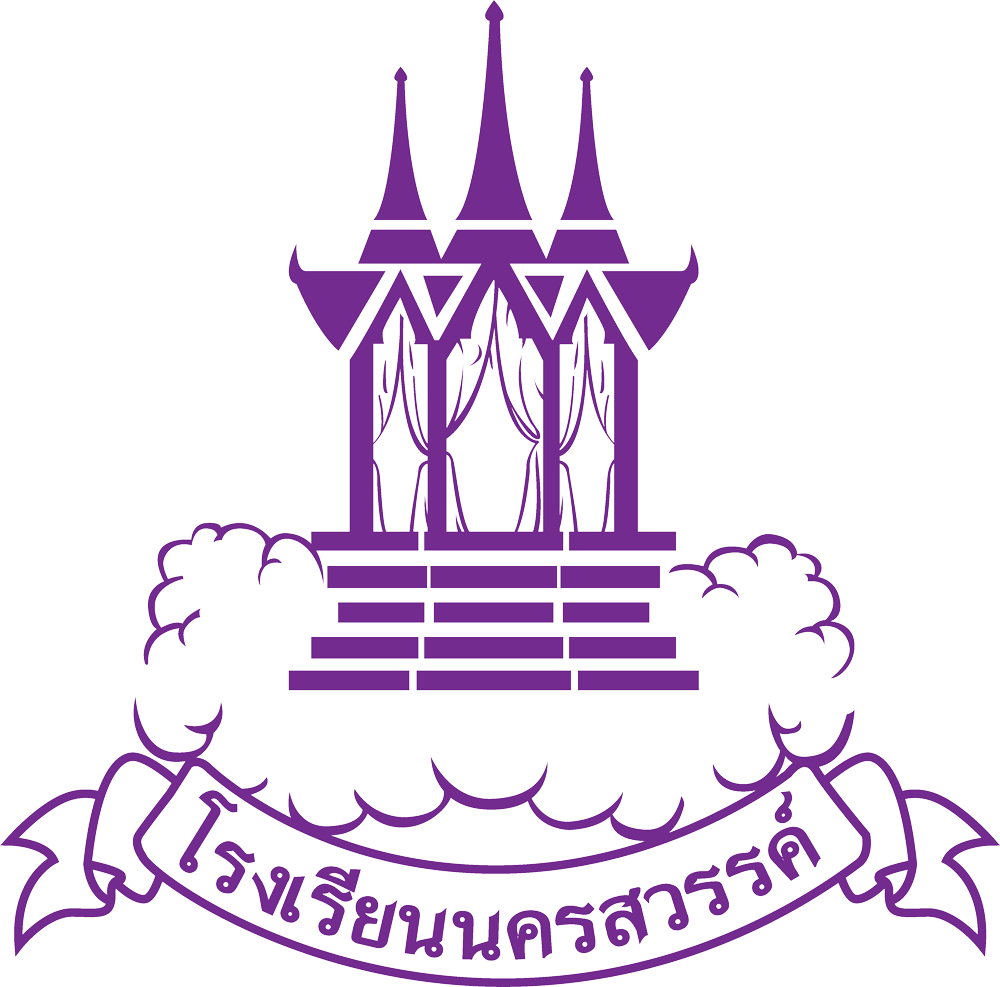 โรงเรียนนครสวรรค์