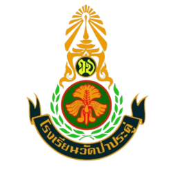โรงเรียนวัดป่าประดู่
