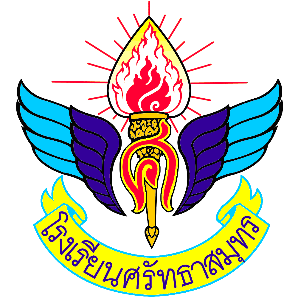 โรงเรียนศรัทธาสมุทร