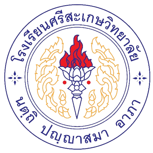 โรงเรียนศรีสะเกษวิทยาลัย