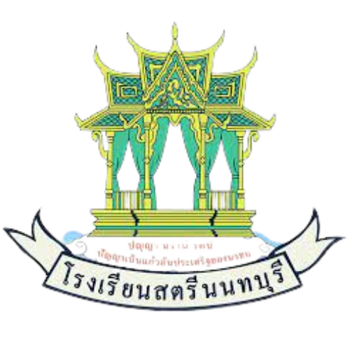 โรงเรียนสตรีนนทบุรี