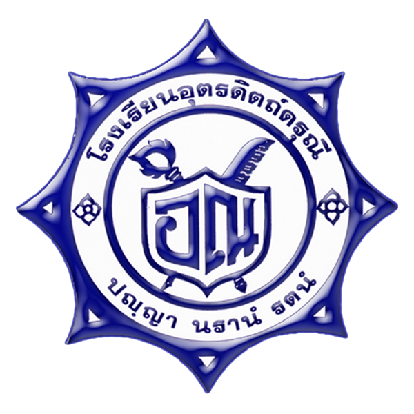 โรงเรียนอุตรดิตถ์ดรุณี
