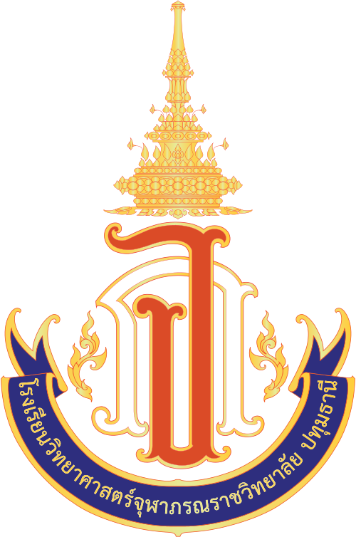 โรงเรียนวิทยาศาสตร์จุฬาภรณราชวิทยาลัย ปทุมธานี