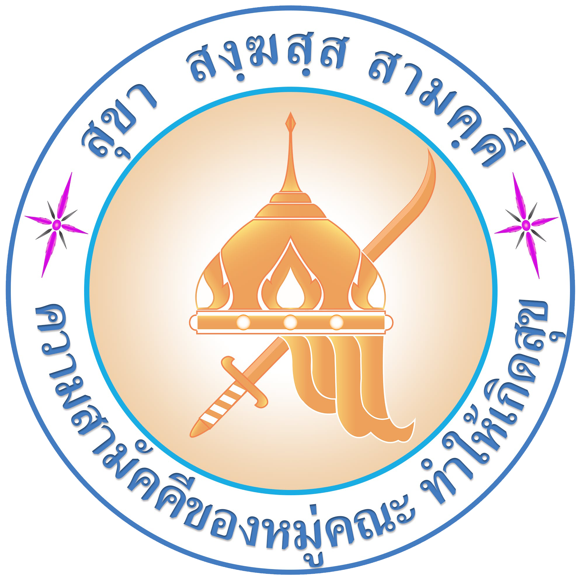 โรงเรียนองครักษ์
